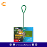 Red de Malla Fina  - 5 pulg